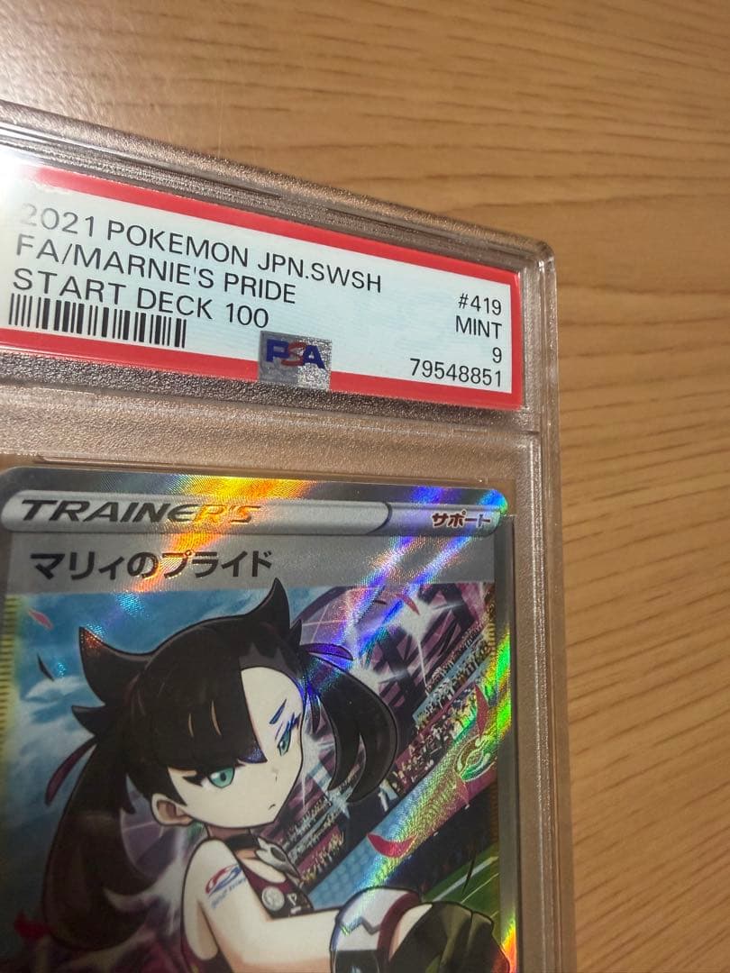 【極美品】PSA9 マリィのプライド SI