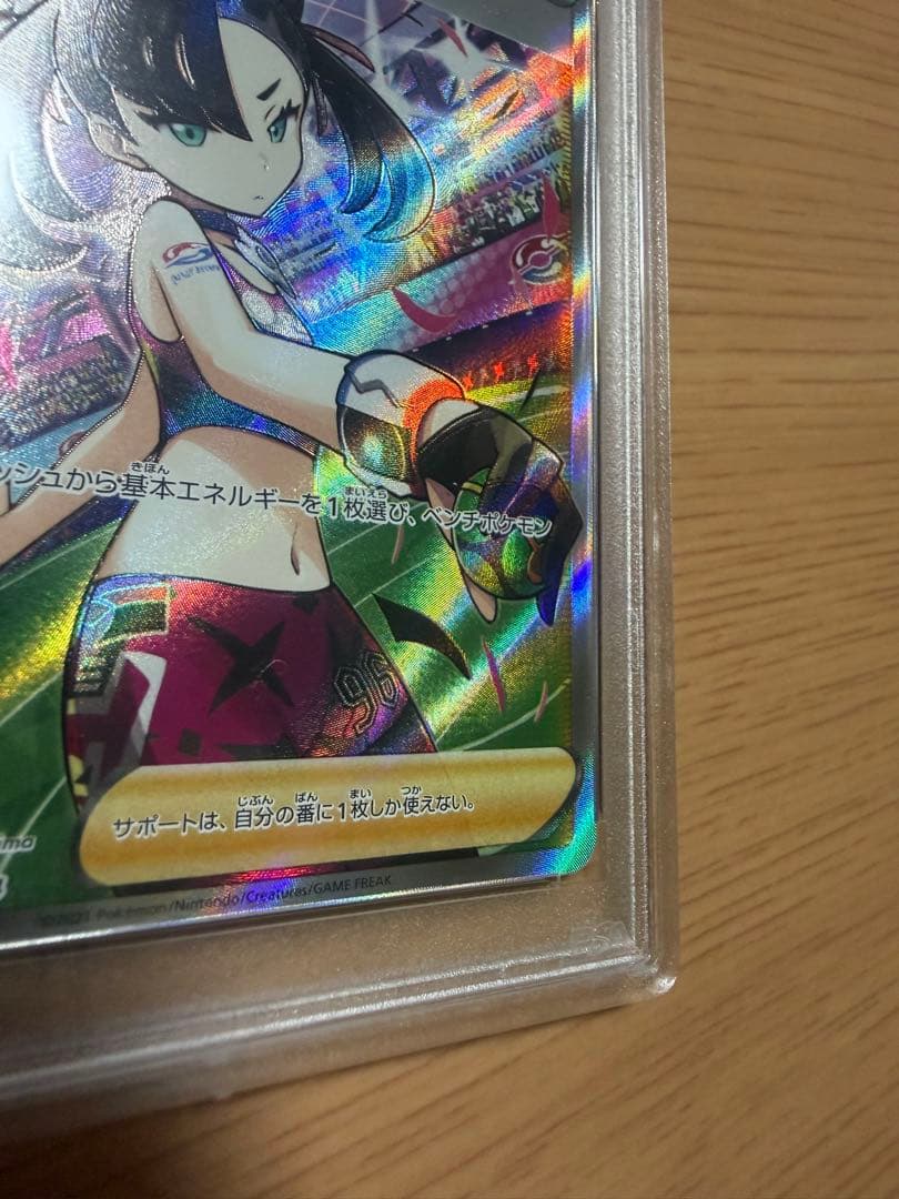 【極美品】PSA9 マリィのプライド SI