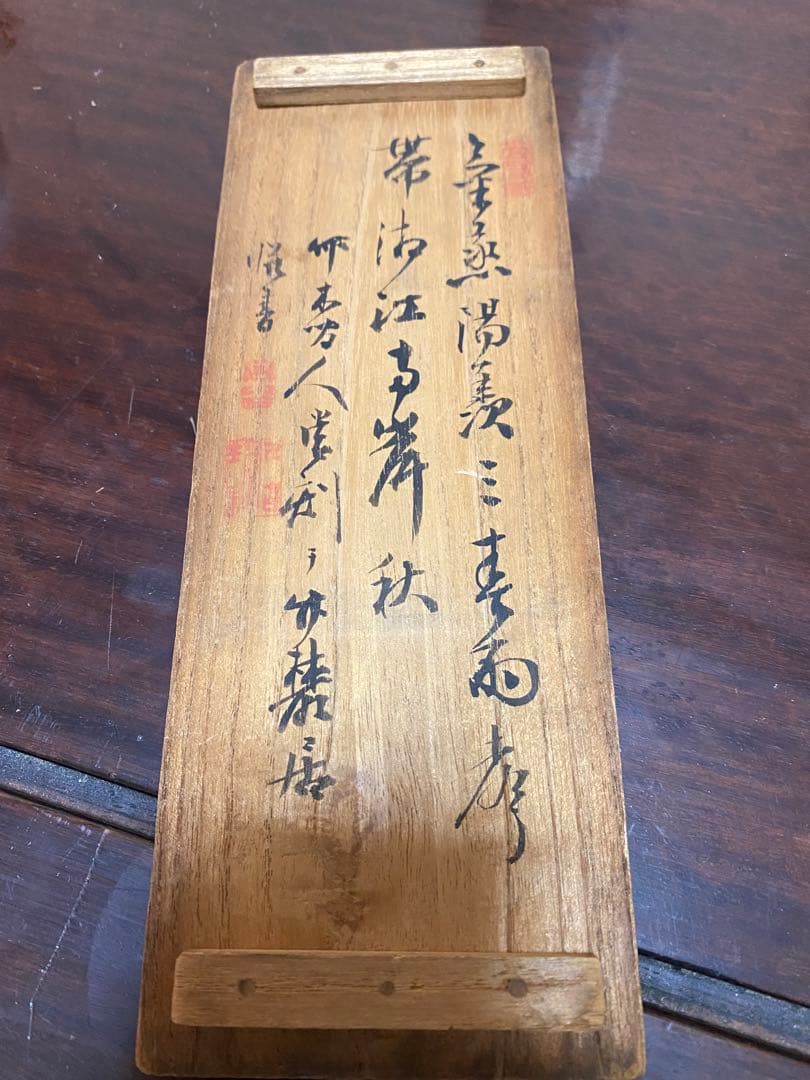 中国 木彫 紫檀 道教 文人