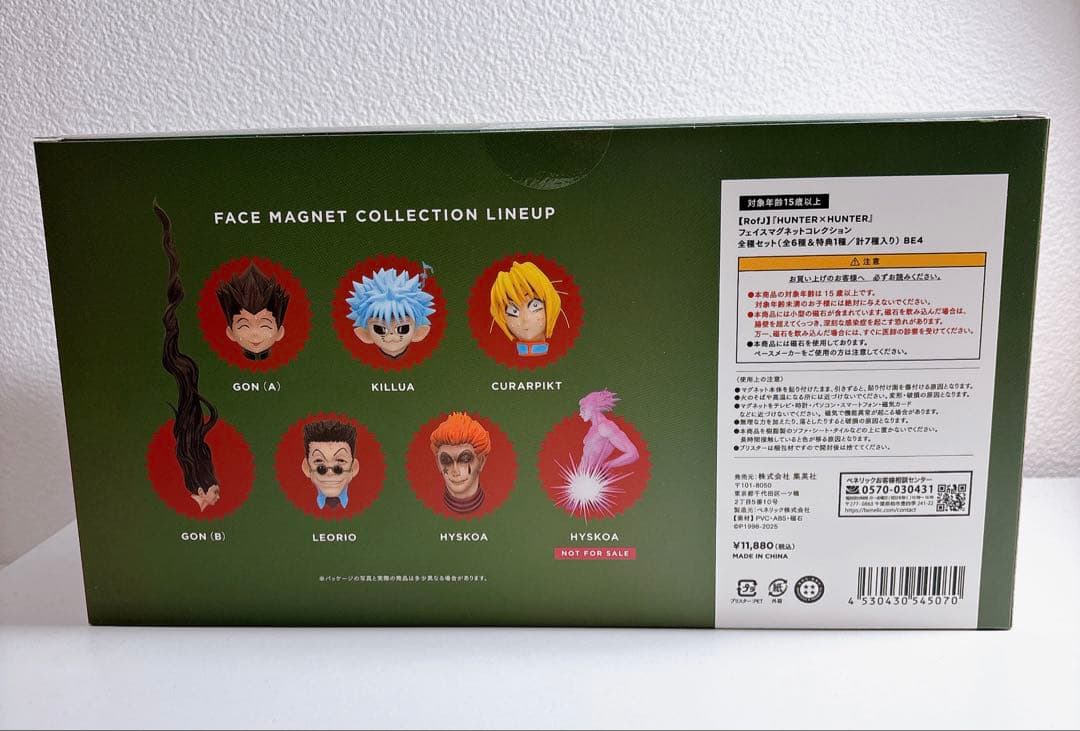 HUNTER × HUNTER フェイスマグネット ボックス