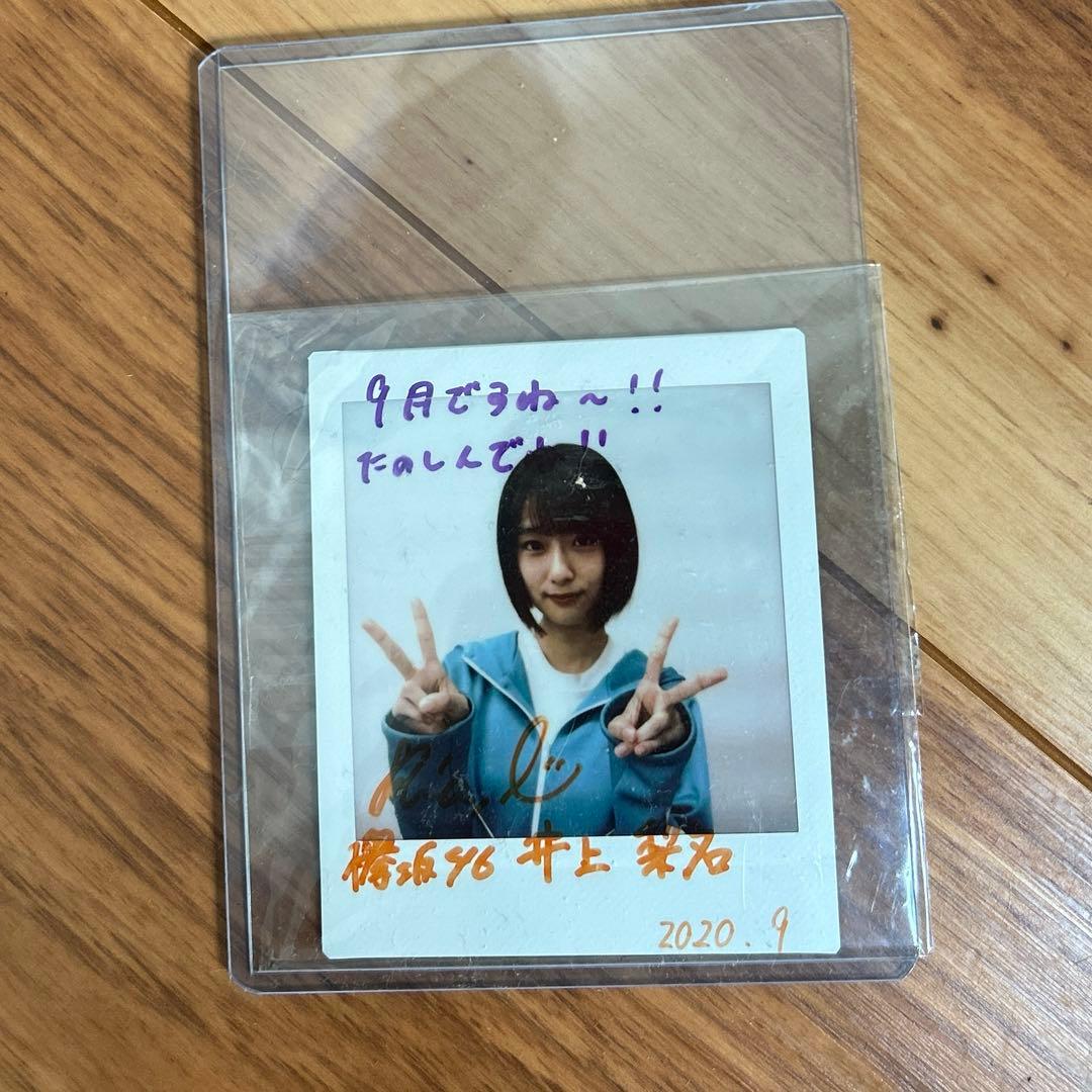 櫻坂46 井上梨名 サイン入りチェキ