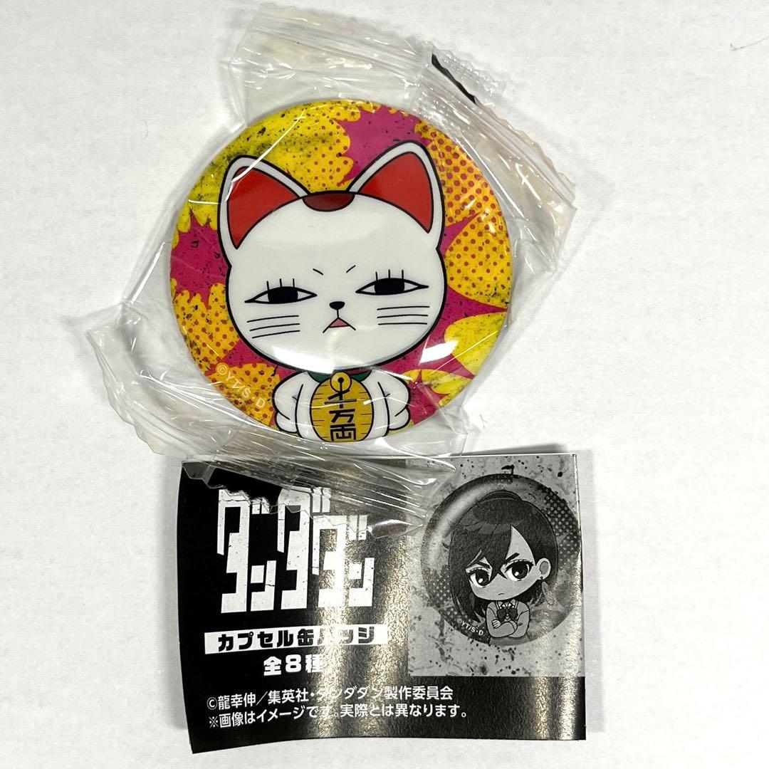 ダンダダン ターボババア(招き猫) 缶バッジ新品・未開封 - メルカリ