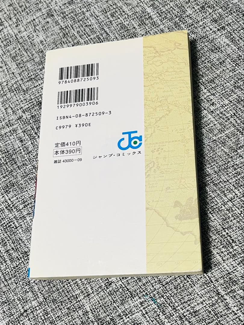 ワンピース1巻初版　良品