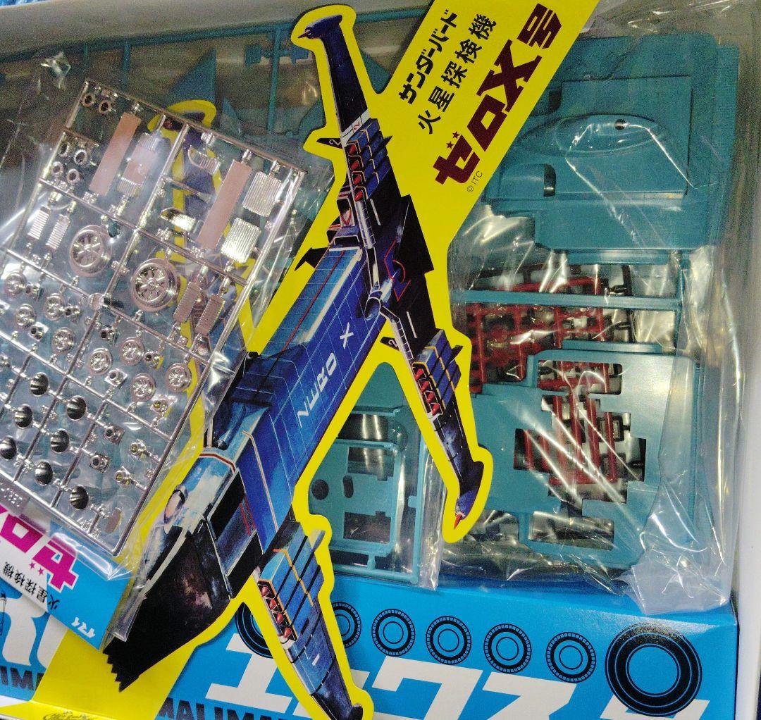 トイズワークス 男の復刻倶楽部 太陽系探査宇宙船ZERO-X号