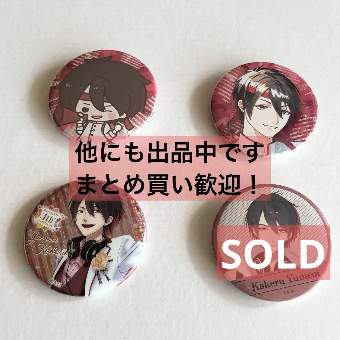 にじさんじ 夢追翔 4th Anniversary 缶バッジ - メルカリ