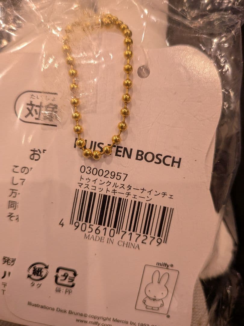 ミッフィー　トゥインクルスターナインチェ　マスコット　キーチェーン　ＨＢ限定