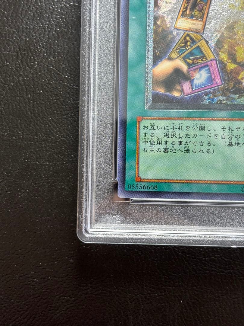 【PSA10】エクスチェンジ アルティメットレア DL2-136 レリーフ