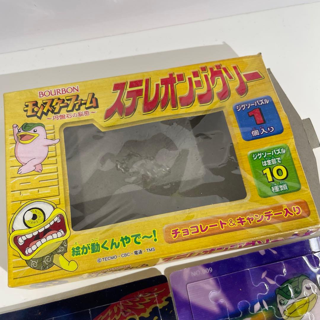 モンスターファーム ステレオジグソー パズル 2種 当時物 平成レトロ