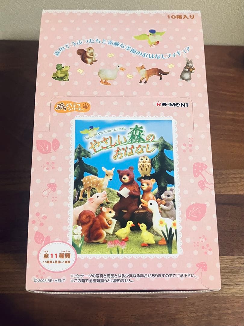 リーメント 、やさしい森のおはなし、レア色違い入り10種、中袋未開封 ぷちどうぶつシリーズ やさしい森のおはなし：商品案内 | 株式会社