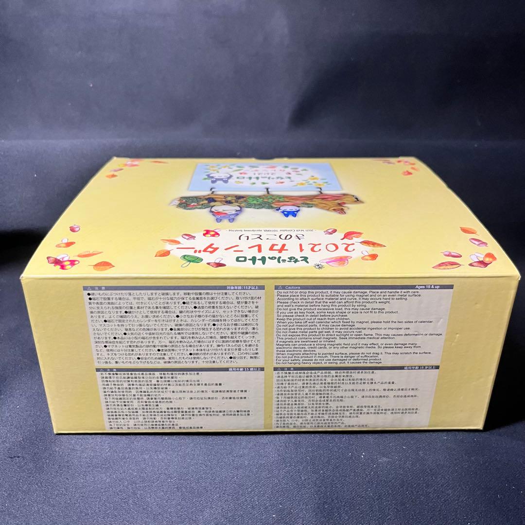 となりのトトロ 2021年 カレンダー きのことり ジブリ 箱付き 希少