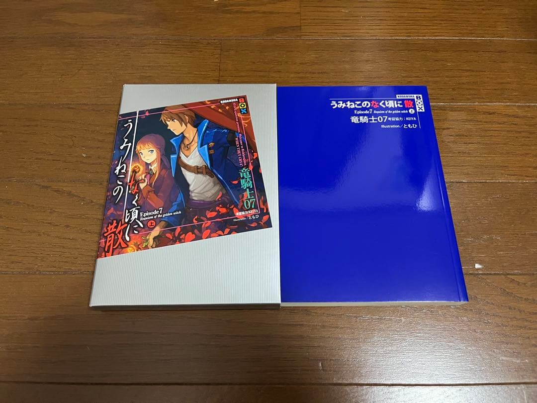 し*げ様 うみねこのなく頃に 散 Episode7 上 Amazon.co.jp: うみねこのなく頃に散 Episode7:Requiem of the golden