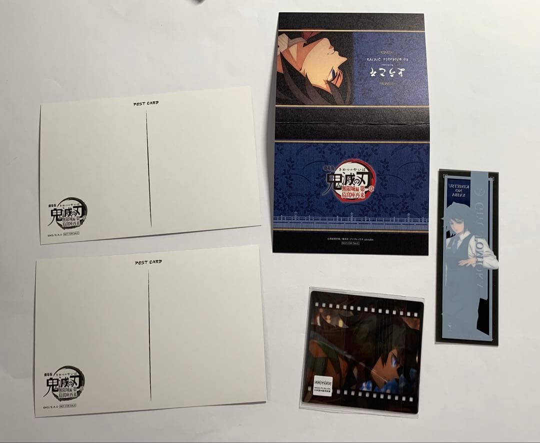 【５点】冨岡義勇　お楽しみくじ　クリアカード　Wチャンス賞　ポストカード他