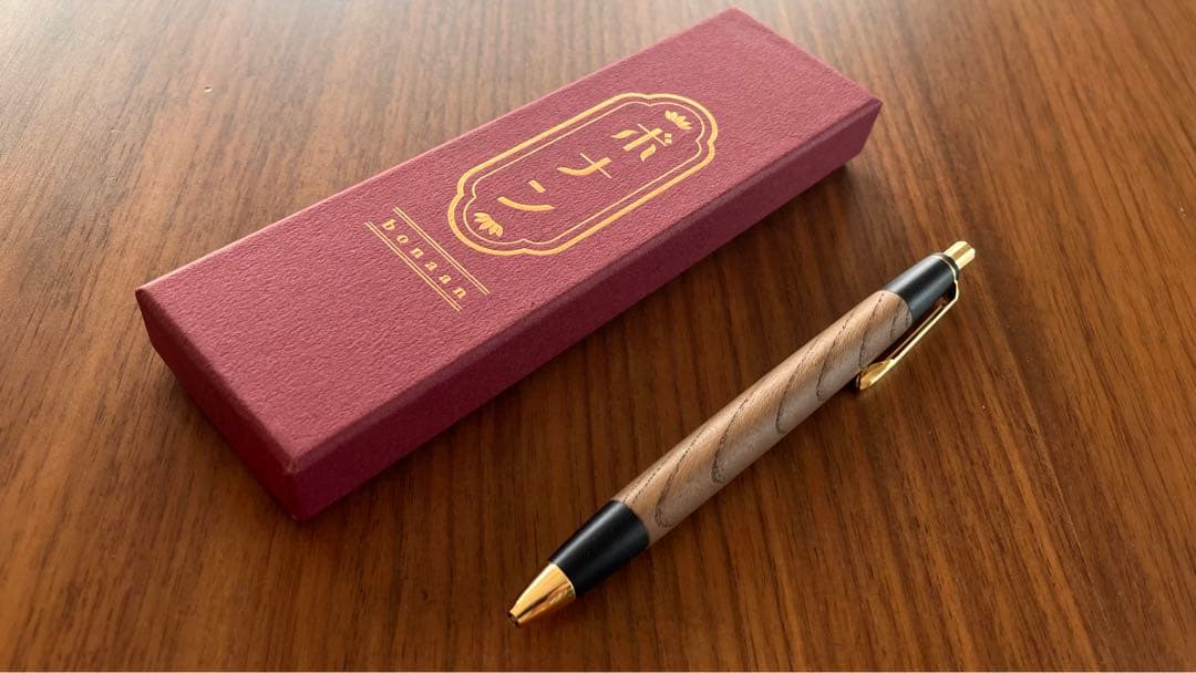 欅【受注生産の木軸ペン】 | 『ボナン』 -木軸ペンの店- ボナンペン 欅