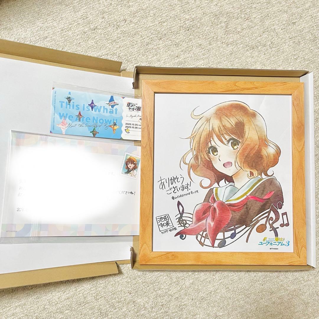 響け！ユーフォニアム 京アニのセカイ展 限定 特典 複製色紙セット