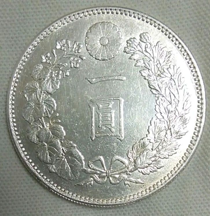 新一圓銀貨 明治十二年 約27g アンティーク コイン