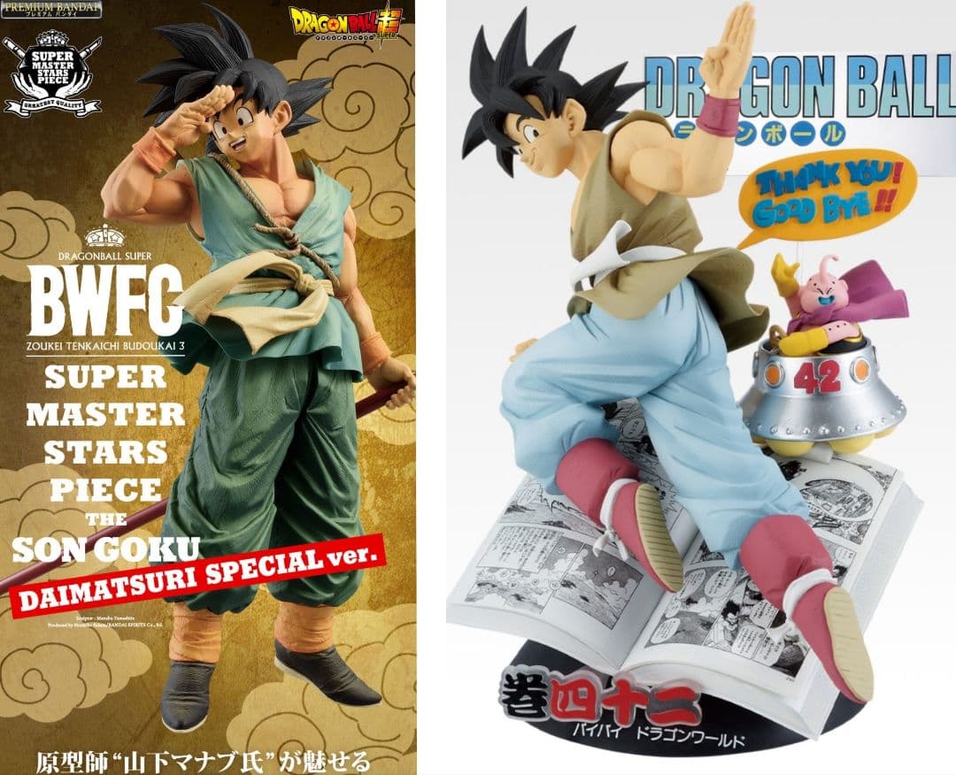 ドラゴンボール 一番くじ B賞 BWFC 孫悟空 ダイマツリ - メルカリ