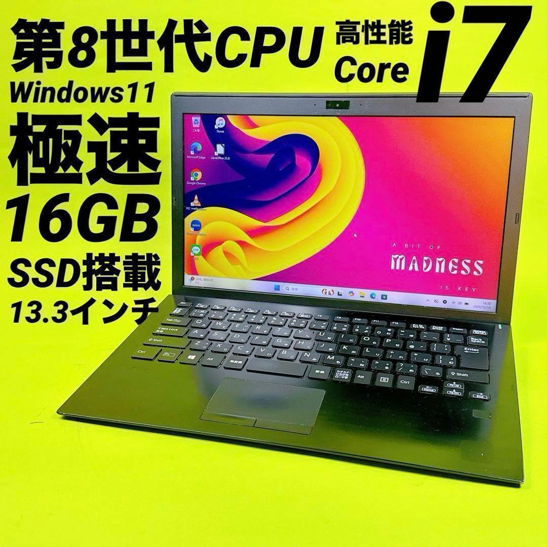第8世代i7⭐️極速16GB windows11 高性能SSDノートパソコン軽量 - メルカリ