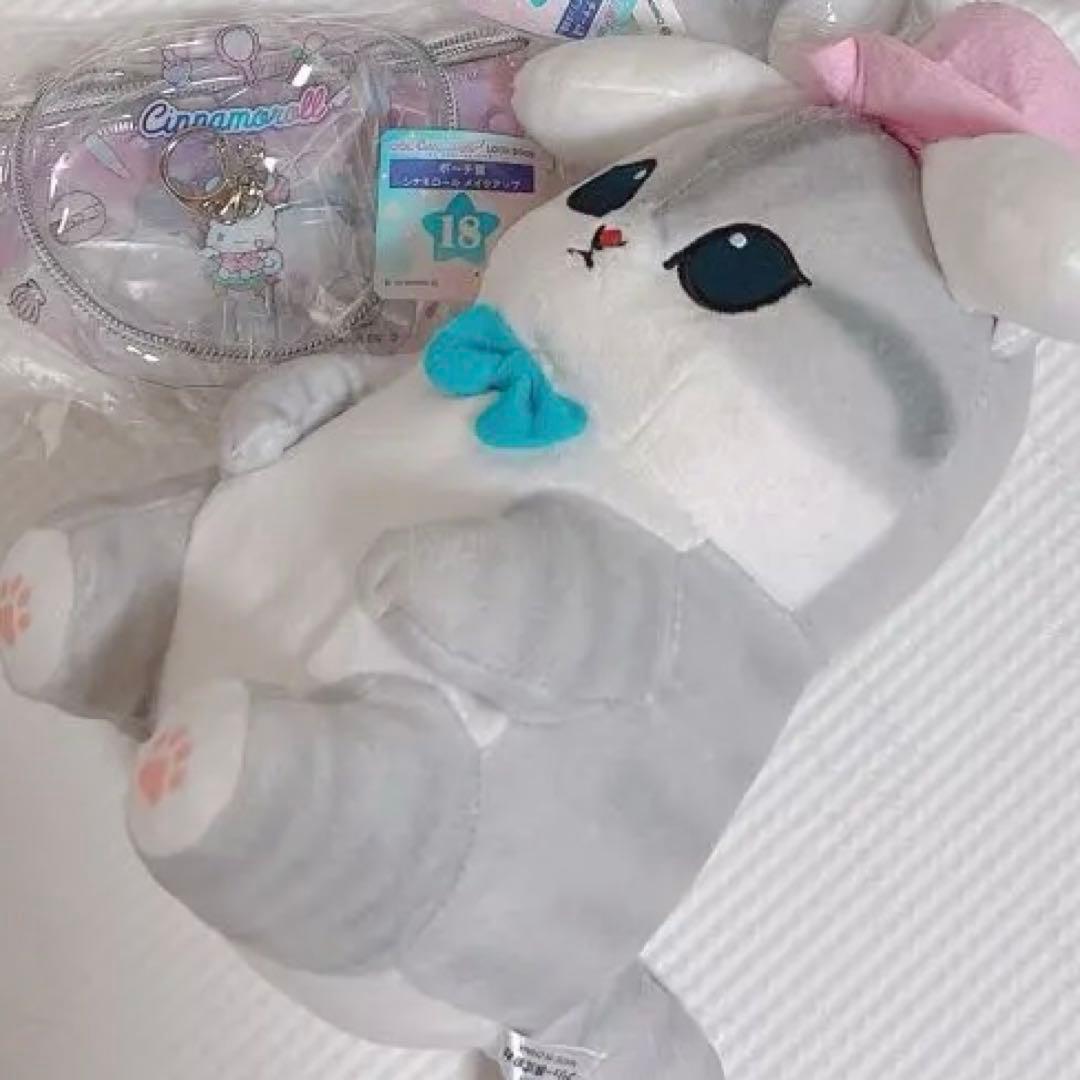 13点　シナモロール　モフサンド　ぬいぐるみ　マスコット　くじ