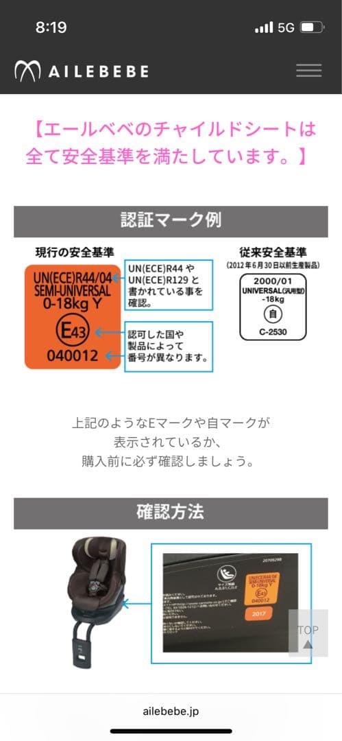 【Eマーク付き】AILEBEBE 回転式チャイルドシート ブラック/グレー