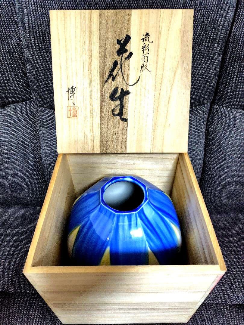 九谷焼　柴田博　高さ28cm　流彩面取　花入　釉彩