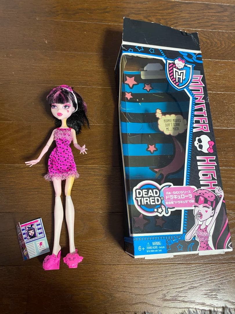 モンスターハイ　2体