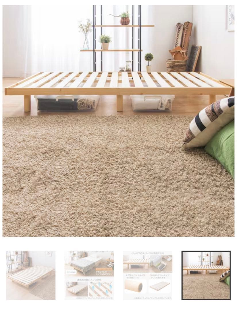 ニトリ シングル 脚付きヘッドレスすのこベッド (SRN NA)