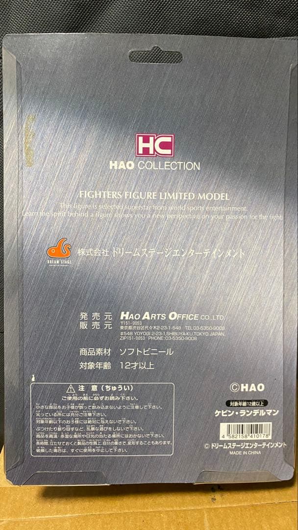 PRIDE HAOコレクション　桜庭シウバランデルマンジャクソンヒーリング