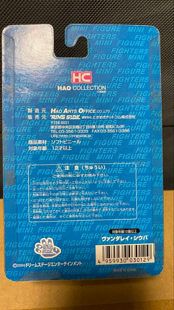 PRIDE HAOコレクション　桜庭シウバランデルマンジャクソンヒーリング