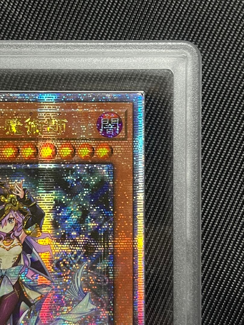 遊戯王　幻惑の見習い魔術師　25thシークレットレア アジア版　ARS