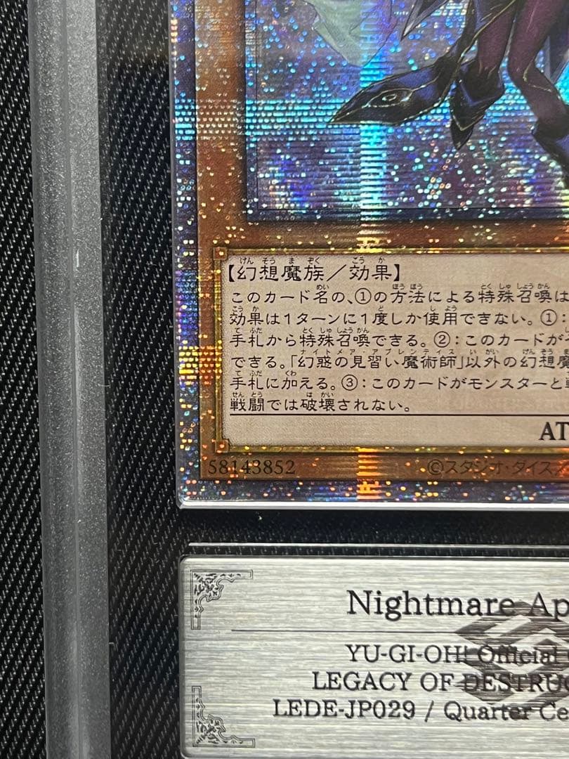 遊戯王　幻惑の見習い魔術師　25thシークレットレア アジア版　ARS