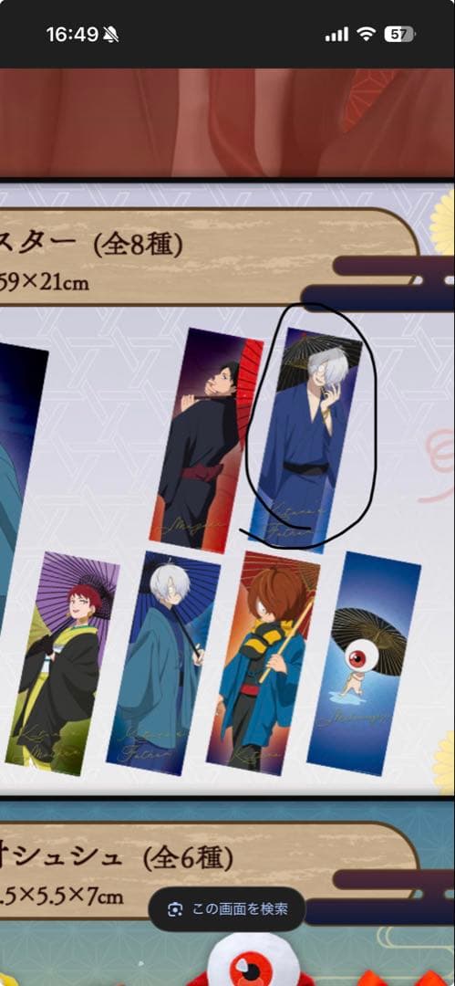 鬼太郎誕生 ゲゲゲの謎 まとめ売り