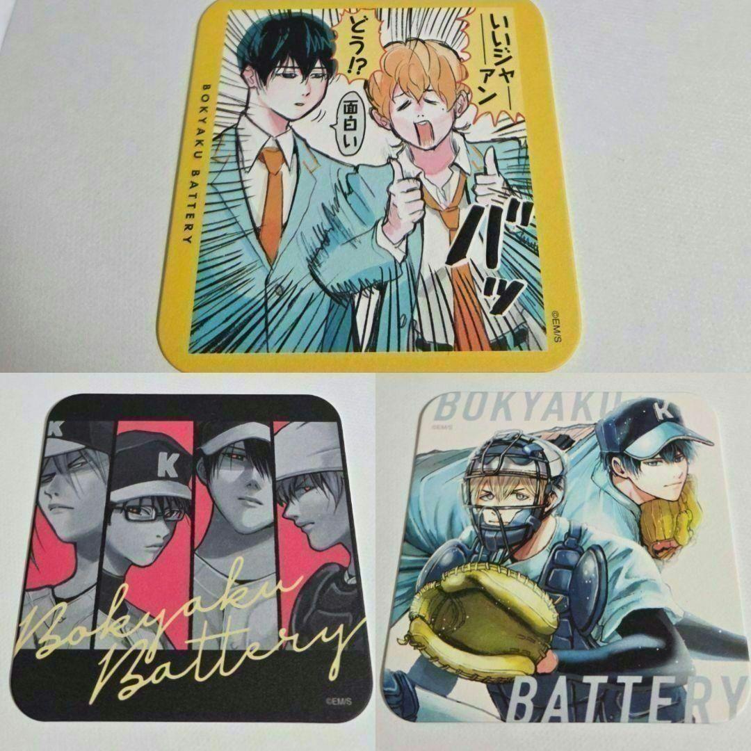 コンプ 特典 要圭 原作 ジャンプフェスタ 忘却バッテリー アート