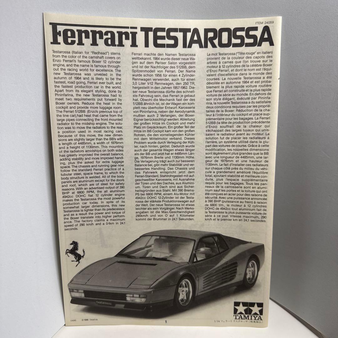 TAMIYA フェラーリ・テスタロッサ　 長谷川製作所　フェラーリ　F50