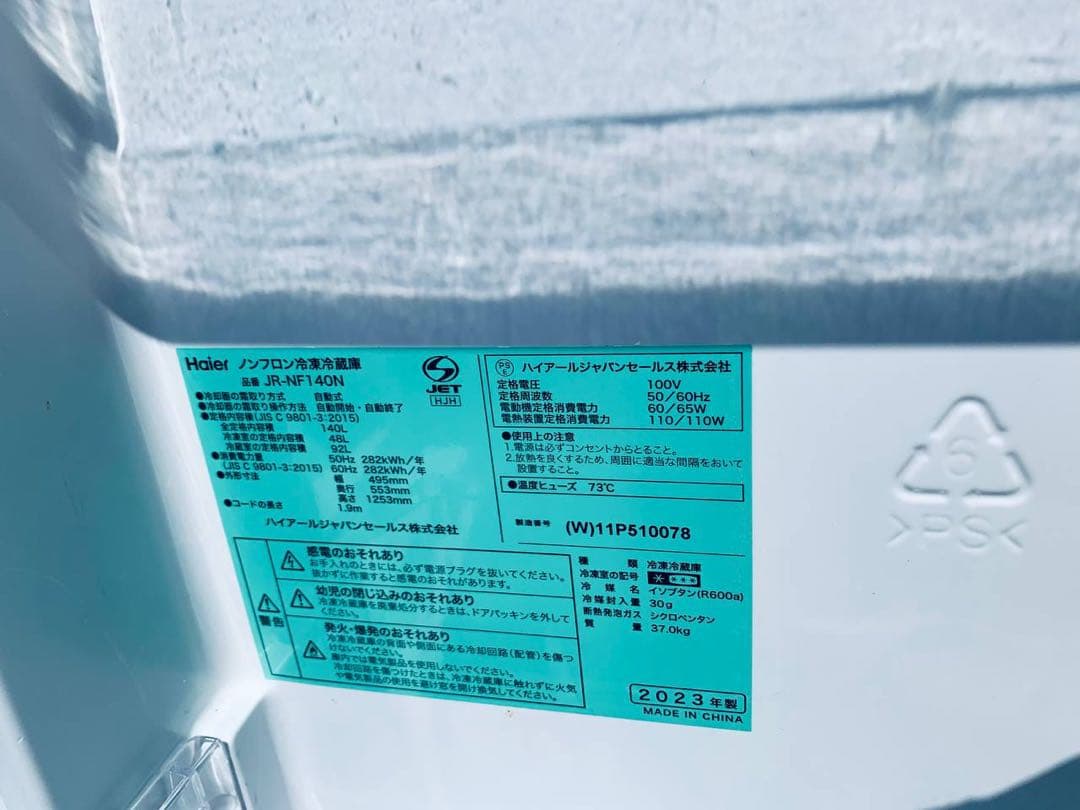 ①✅ハイアール冷凍冷蔵庫✅送料設置無料 ✅JR-NF140N✅