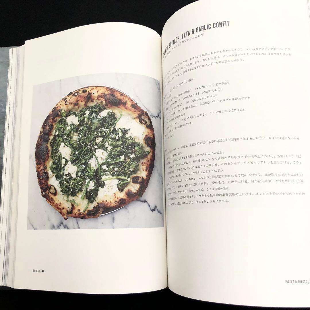 料理本「ジェリーナのひと皿」トラヴィス・レット - メルカリ GJELINA