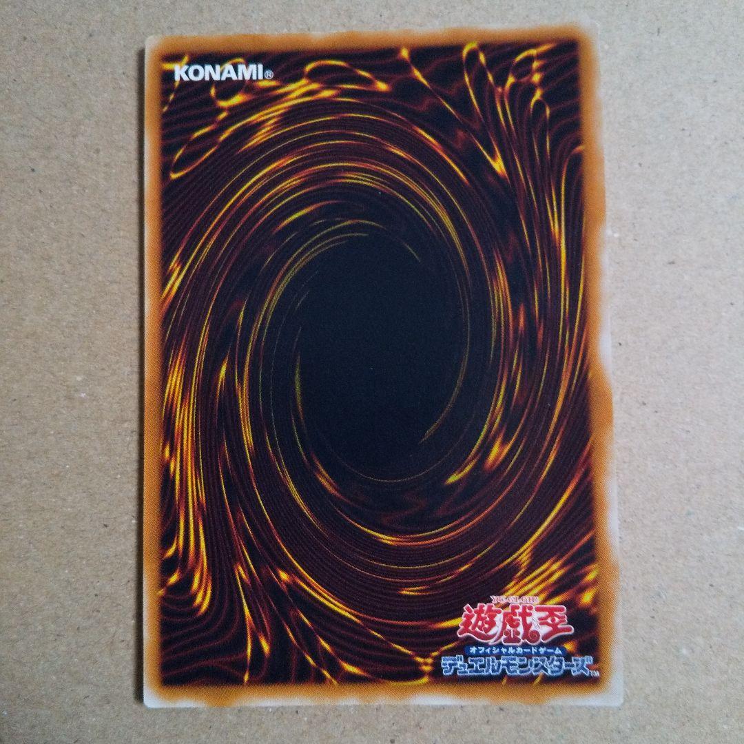 遊戯王 初期 風魔神ヒューガ