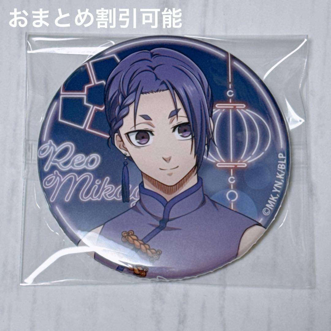 ブルロ チャイナ 御影玲王 缶バッジ 楽天市場】ブルーロック