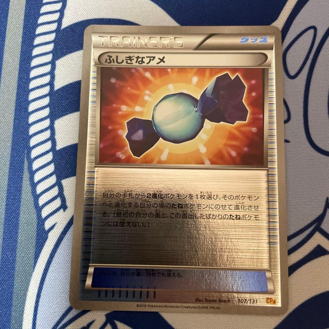 ふしぎなアメ CP4 107/131 ミラー 4枚セット ふしぎなアメ CP4 ミラー 4