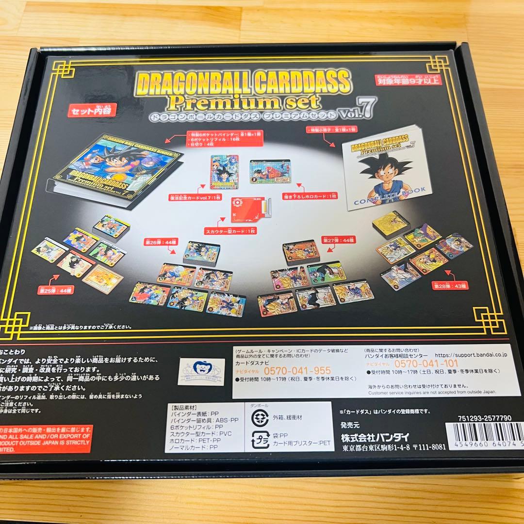 希少　バンダイ ドラゴンボールカードダス プレミアムセット Vol.7