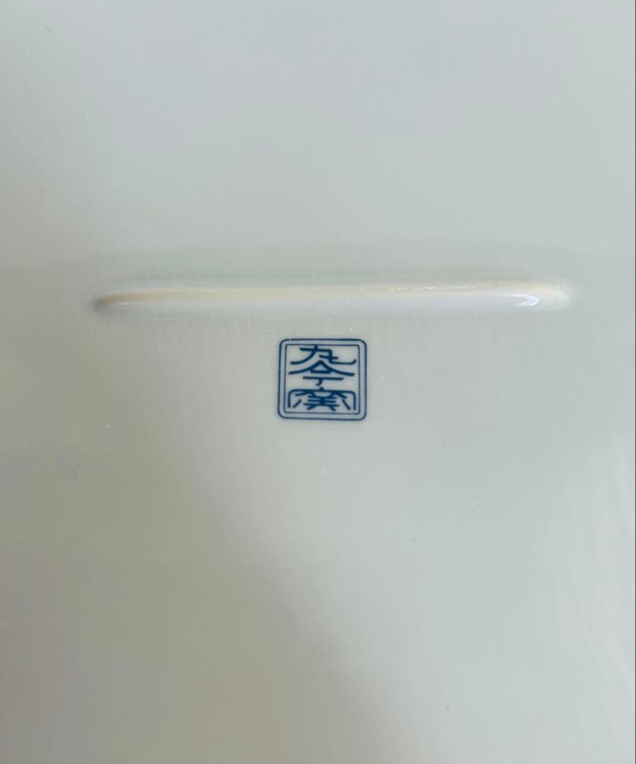 有田焼 丸今窯 古伊万里 孔雀絵 大皿 豪華絢爛 飾り皿 花鳥 牡丹 色絵 美品