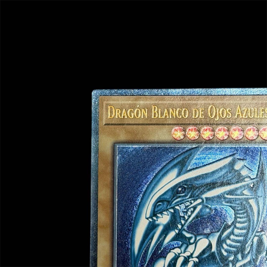 スペイン語版 OTS レリブル 青眼の白龍 ブルーアイズ 濃青艶 青艶