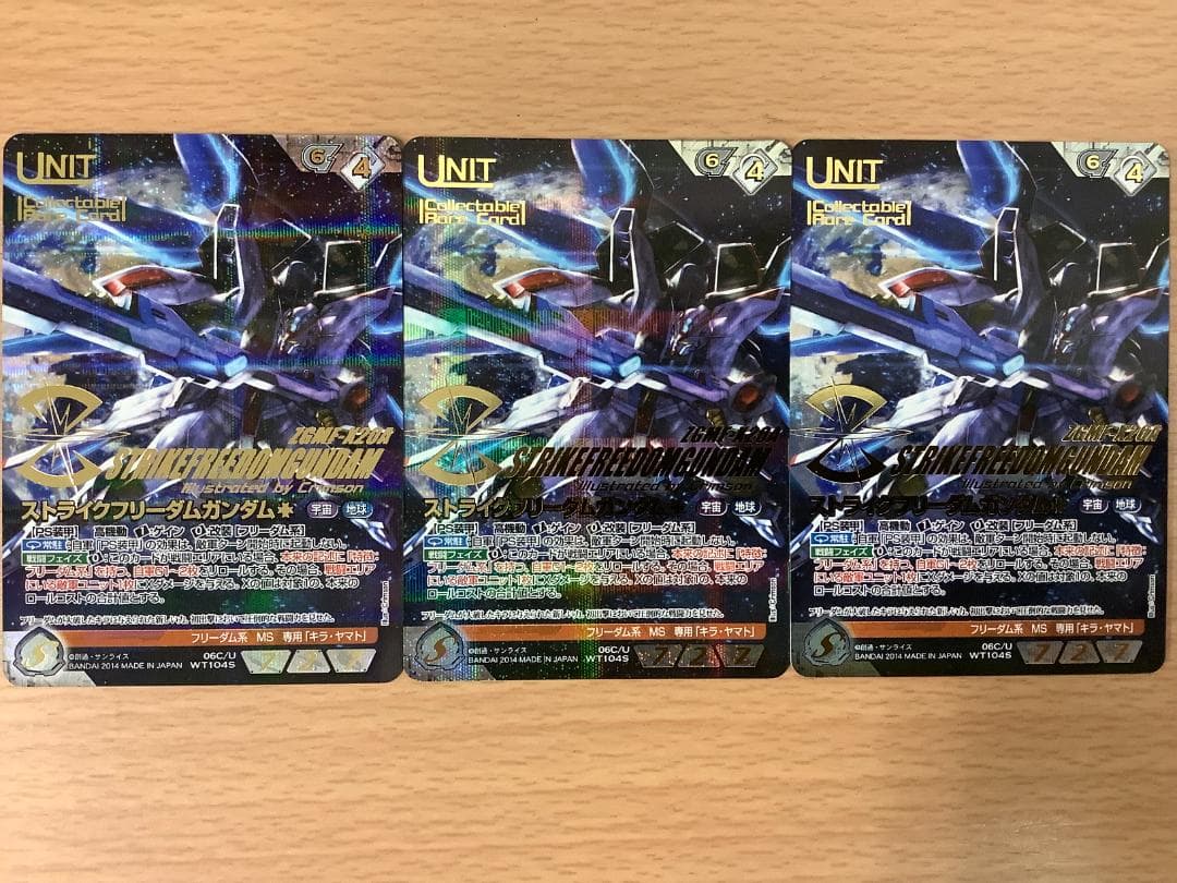 ストライクフリーダムガンダム ガンダムウォーネグザ コレクタブル