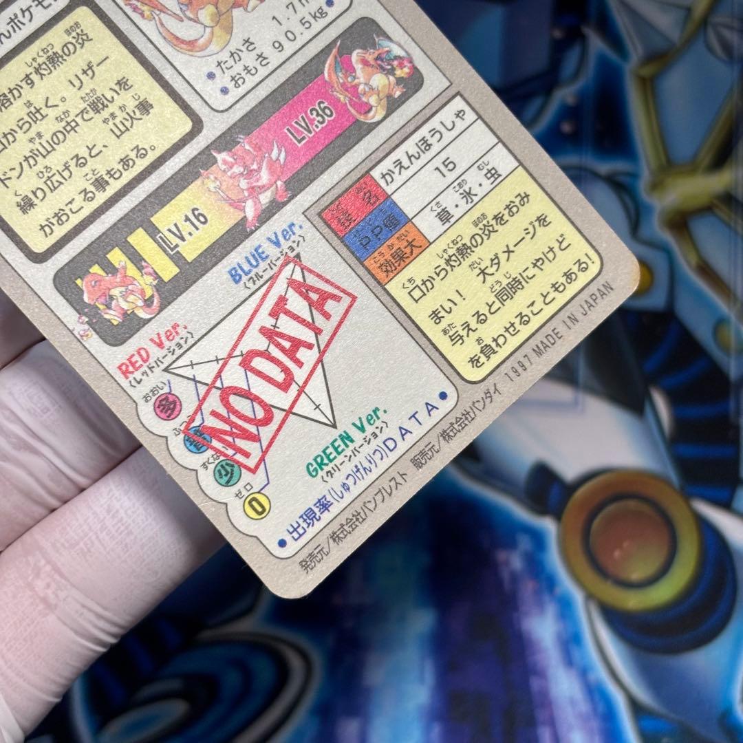 【美品】ポケモンカードダス リザードン Charizard