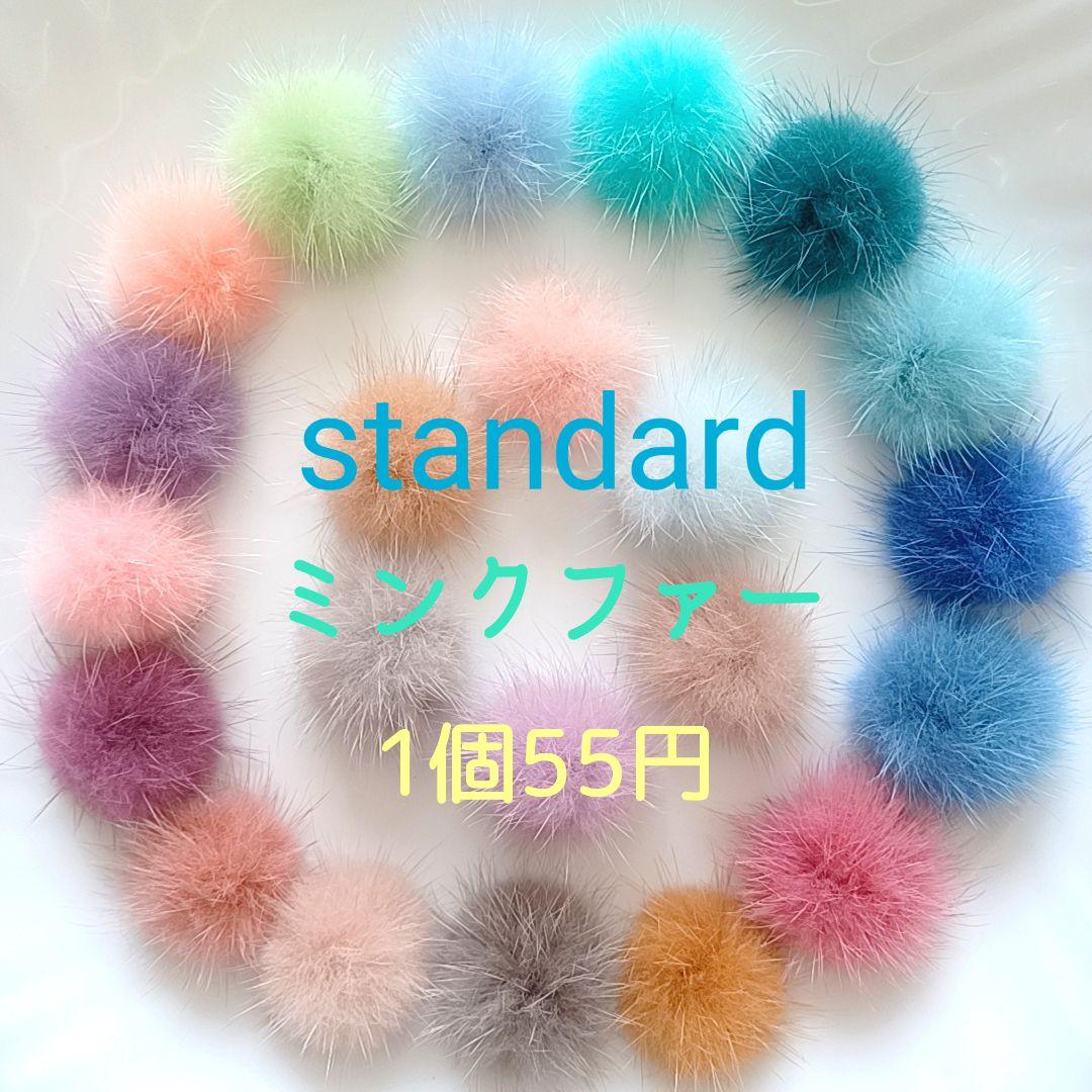 tulip様　⭐80 *️⃣220✳️45◆133　ミンクファー