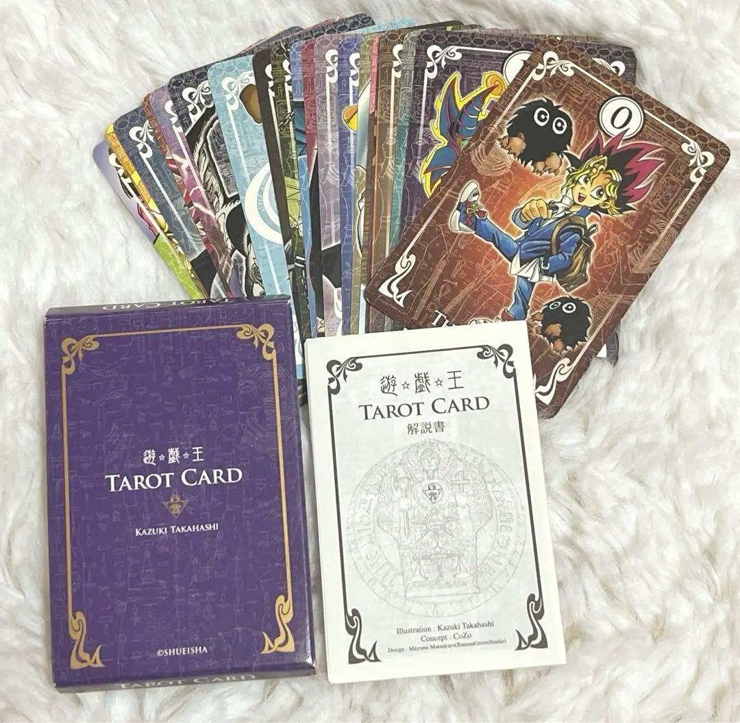 稀少】文庫版遊戯王当選品 タロットカード【1000個限定】 - メルカリ