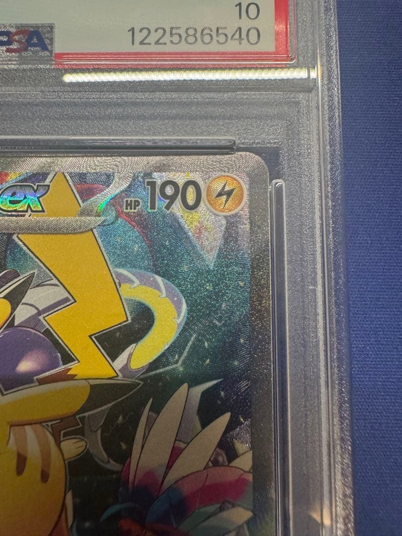 ポケモンカード ピカチュウex 横浜記念デッキ PSA10
