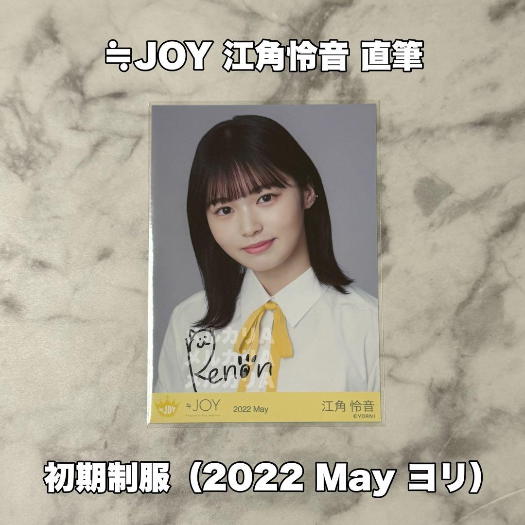 江角怜音 直筆チェキ