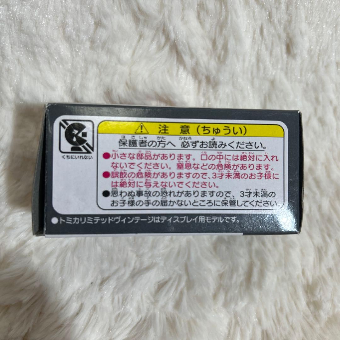 トミカ　TOMICA LIMITED VINTAGE ポルシェ 912