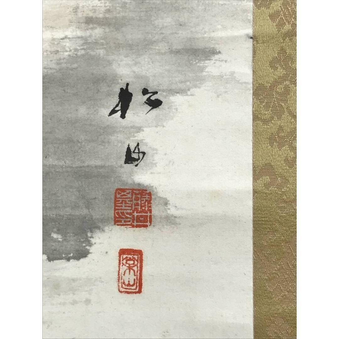 真作/藤井松山/萩寺春光図/春の掛軸/掛軸/名家伝来/AK-360