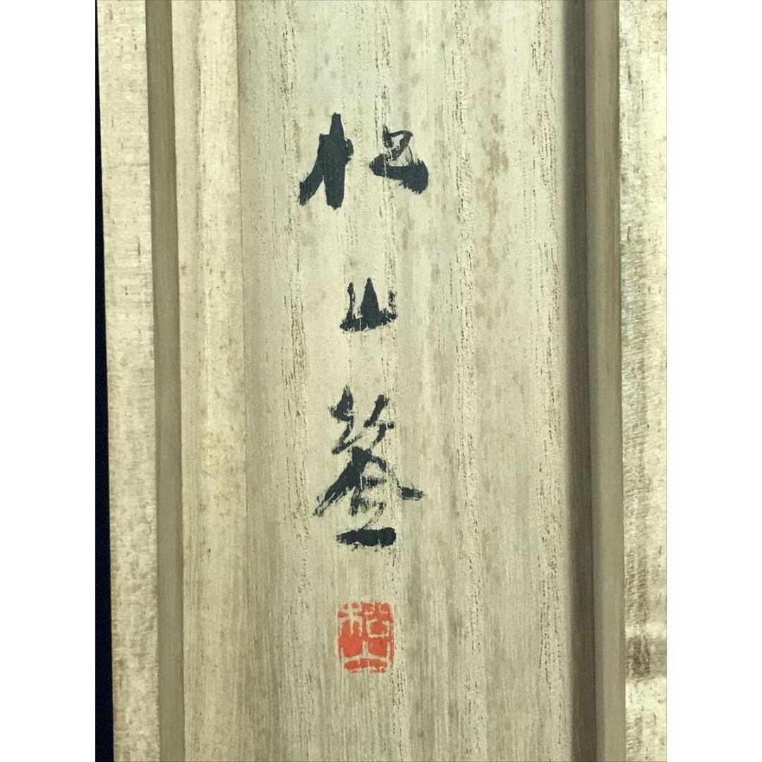 真作/藤井松山/萩寺春光図/春の掛軸/掛軸/名家伝来/AK-360